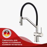 Смеситель для кухни Raglo R86.41.05 Сатин Черный латунь