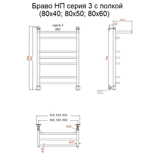 Водяной полотенцесушитель Тругор Браво 3 П НП 80x50 с полкой Хром нержавеющая сталь