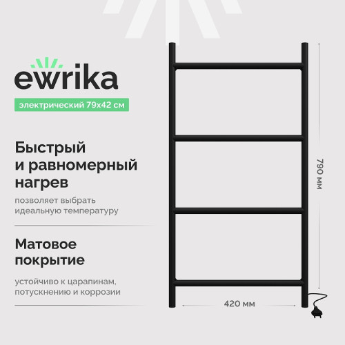 Электрический полотенцесушитель EWRIKA Гера 60x40 цвет Черный