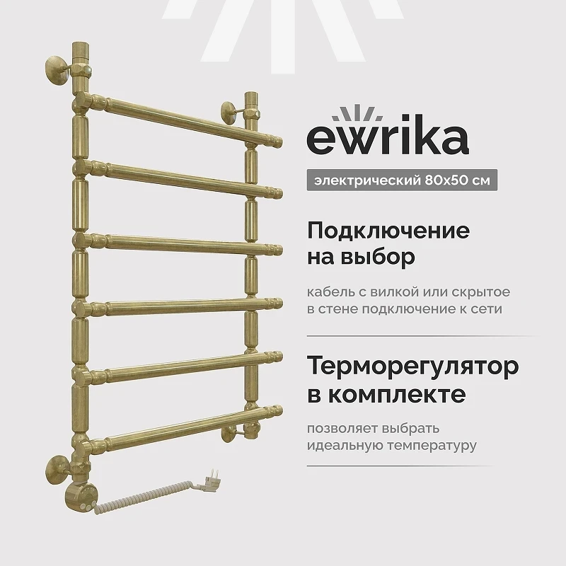 Электрический полотенцесушитель EWRIKA Медея B3 80х50 L 4656754410303 цвет Состаренная бронза