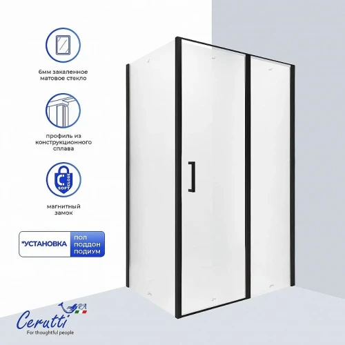 Душевой уголок Ceruttispa Виктория (Victoria) 120х90 VICTORIA120BF R 12042 профиль Черный матовый стекло матовое