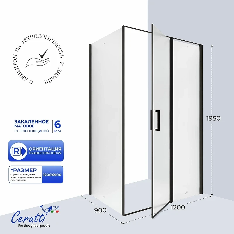 Душевой уголок Ceruttispa Виктория (Victoria) 120х90 VICTORIA120BF R 12042 профиль Черный матовый стекло матовое