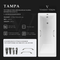 Чугунная ванна Vinsent Veron Tampa 170x70 VTP1707042H/VH0012GM-AS цвет Белый с квадратными ручками оружейная сталь и антискользящим покрытием