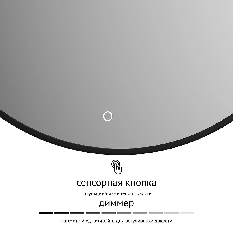 Зеркало Defesto Aura 80х80 DF 2995S с подсветкой 25W-3000K/Сенсорный выключатель/Теплый белый свет/Черная рама