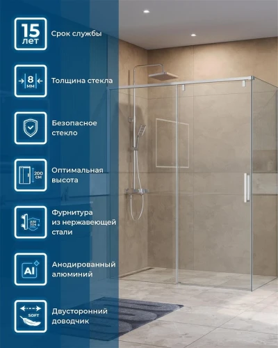 Душевой уголок BelBagno Soft Close-1 150x80 SOFT_CLOSE-1-AH-1-150/80-C-Cr профиль Хром стекло прозрачное