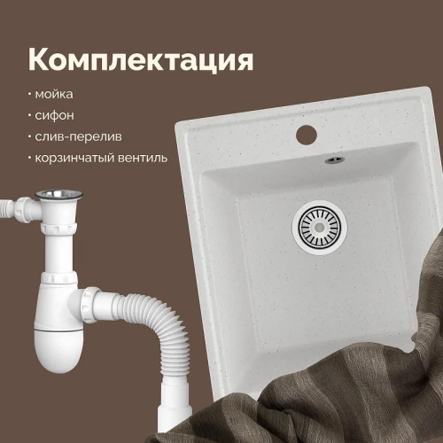 Кухонная мойка Domaci Палермо 42 PR-425-001 цвет Белый