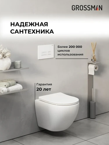 Унитаз с инсталляцией Grossman Pragma 97.4455SQ.03.000 цвет Белый глянцевый с сиденьем Микролифт с клавишей смыва цвет Белый
