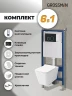 Унитаз с инсталляцией Grossman Galaxy 97.4414S.01.210 цвет Белый с сиденьем Микролифт с клавишей смыва цвет Черный