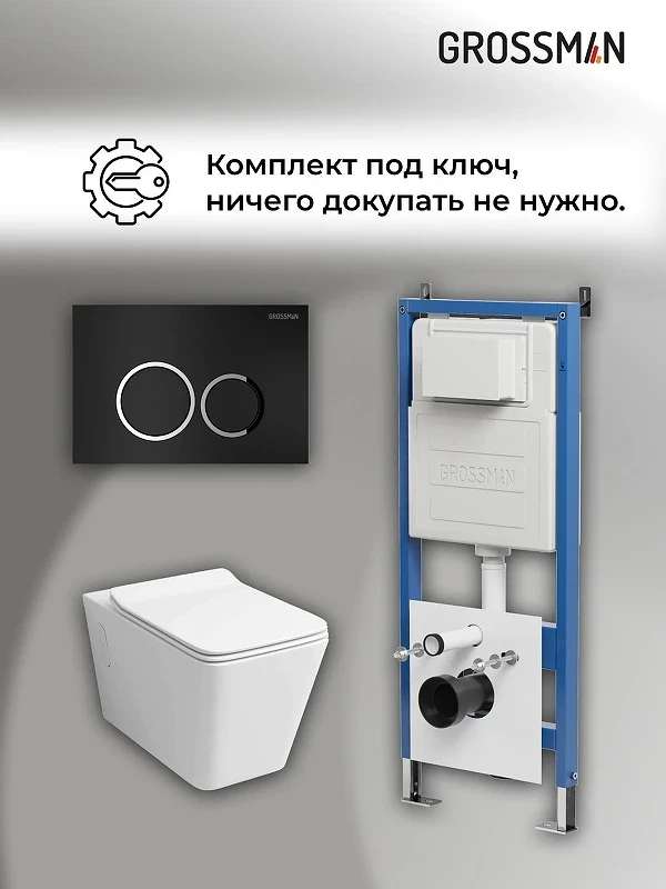 Унитаз с инсталляцией Grossman Galaxy 97.4414S.01.210 цвет Белый с сиденьем Микролифт с клавишей смыва цвет Черный