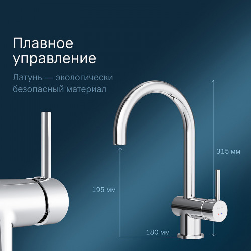 Смеситель для кухни AM.PM Like S F8007900 Хром латунь