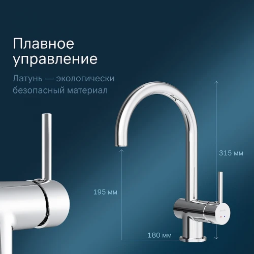 Смеситель для кухни AM.PM Like S F8007900 Хром латунь