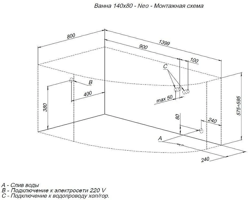 Акриловая ванна Aquanet Neo 140х80 L 366410 цвет Белый