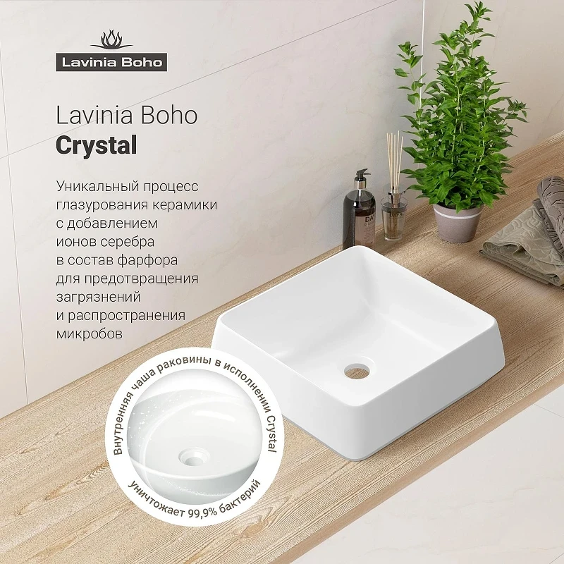 Раковина-чаша Lavinia Boho Bathroom Sink 38 33311109 цвет Белый глянцевый