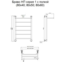 Водяной полотенцесушитель Тругор Браво 1 П НП 80x50 с полкой Хром нержавеющая сталь