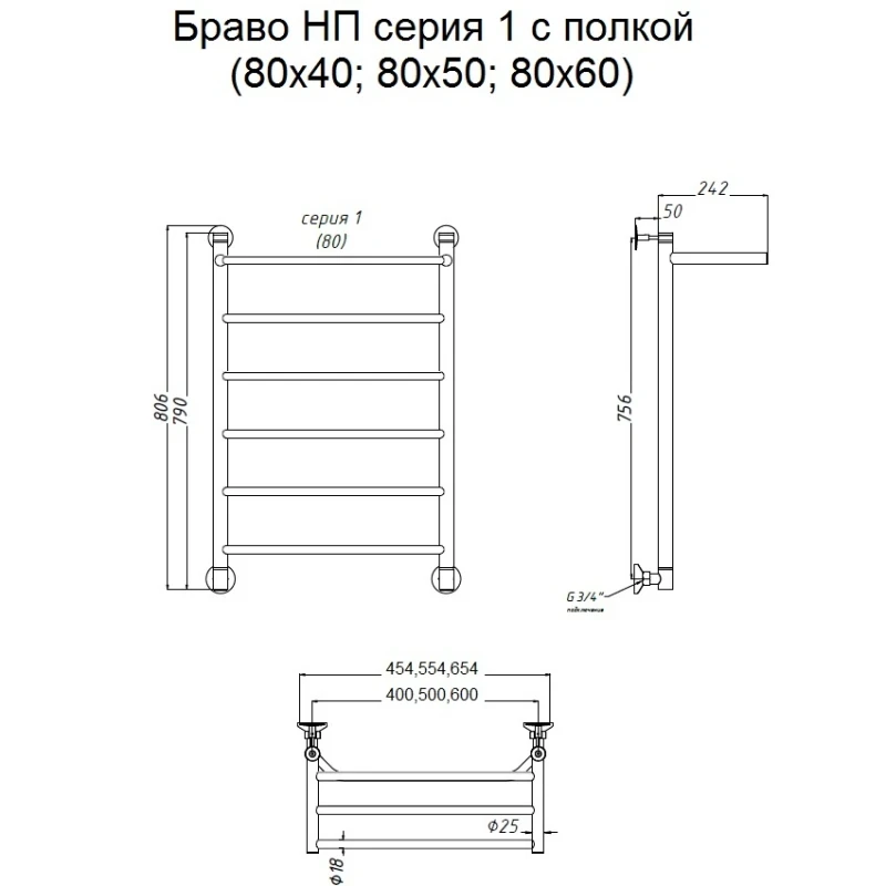 Водяной полотенцесушитель Тругор Браво 1 П НП 80x50 с полкой Хром нержавеющая сталь