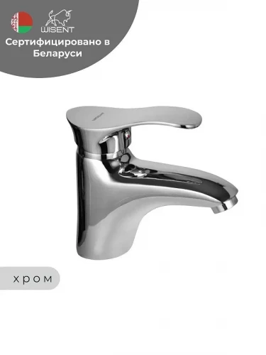 Смеситель для раковины Wisent W1001 цвет Хром