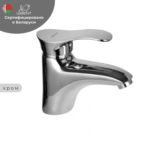 Смеситель для раковины Wisent W1001 цвет Хром