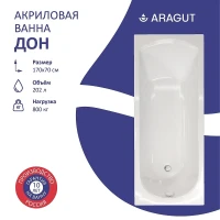 Акриловая ванна ARAGUT Дон 170х70 Щ0000063296 цвет Белый