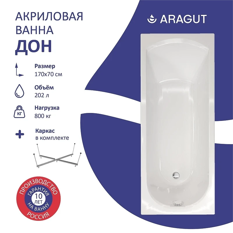 Акриловая ванна ARAGUT Дон 170х70 Щ0000063296 цвет Белый