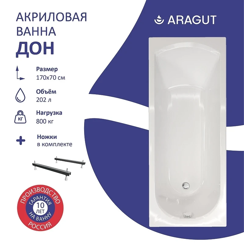 Акриловая ванна ARAGUT Дон 170х70 Щ0000063296 цвет Белый