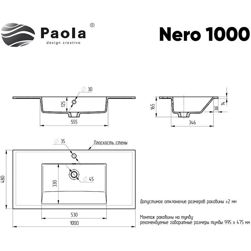 Раковина Paola Nero 100 Белая матовая