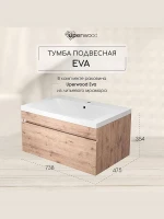 Тумба с раковиной Uperwood Eva 75 3930313471 подвесная цвет Крафт Табачный