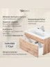 Тумба с раковиной Uperwood Eva 75 3930313471 подвесная цвет Крафт Табачный