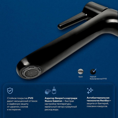 Смеситель для раковины Urbatec Veneto VE50715YO цвет Черный брашированный