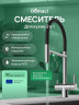 Смеситель для кухни Domaci Ливорно D8644BR цвет Сталь