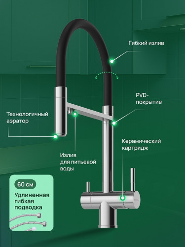 Смеситель для кухни Domaci Ливорно D8644BR цвет Сталь