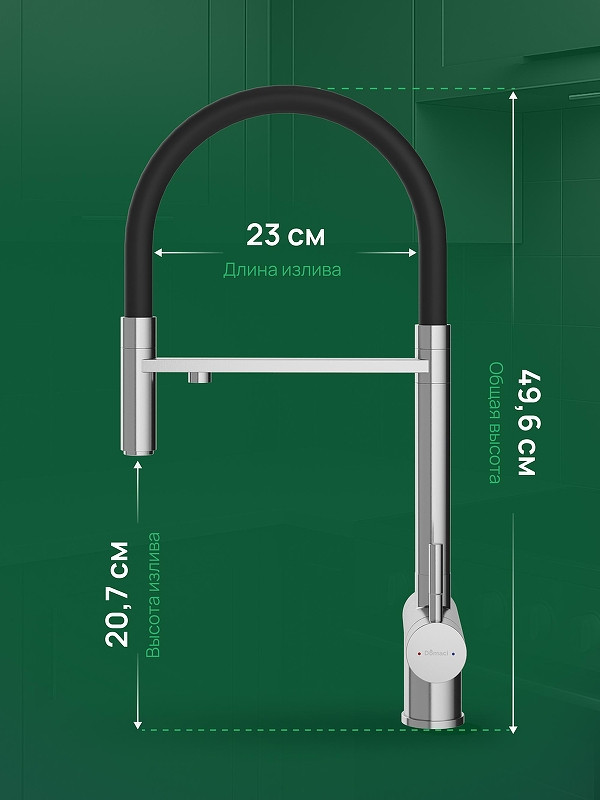 Смеситель для кухни Domaci Ливорно D8644BR цвет Сталь
