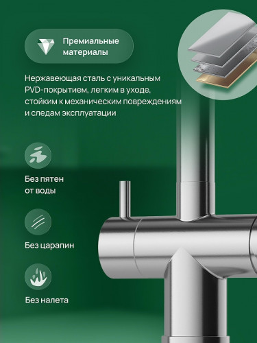 Смеситель для кухни Domaci Ливорно D8644BR цвет Сталь