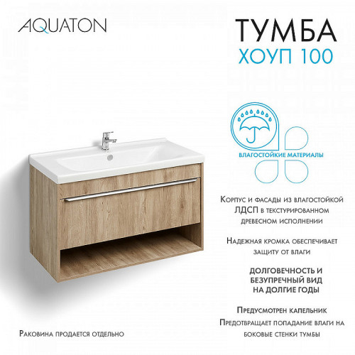 Тумба под раковину Aquaton Хоуп 100 1A287401HP6C0 подвесная Орех МДФ / ЛДСП
