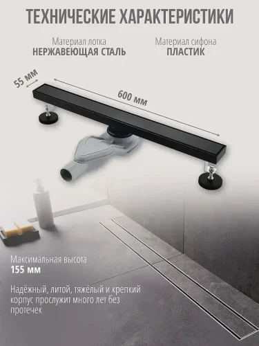 Душевой лоток Grocenberg 60 T600BL с Черной матовой решеткой / под плитку
