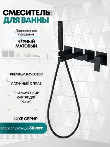 Смеситель для ванны Grocenberg GB5060BL Черный матовый