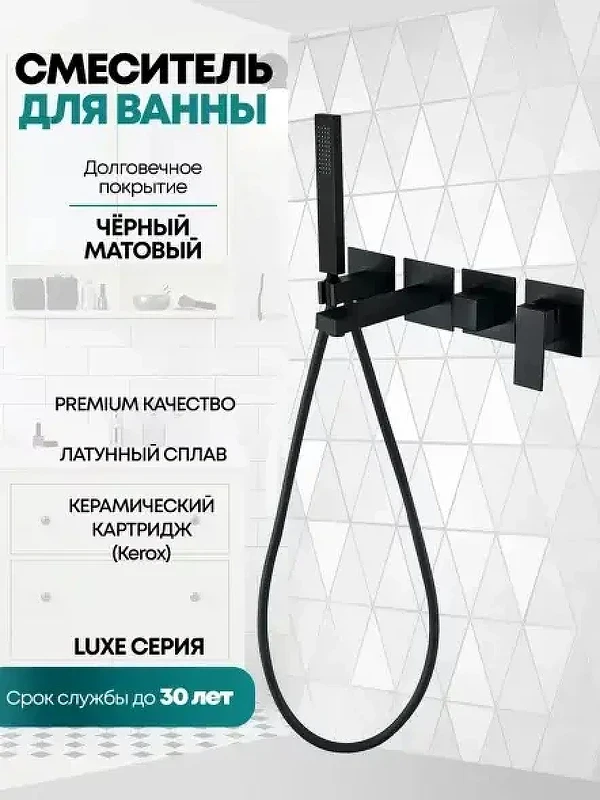 Смеситель для ванны Grocenberg GB5060BL Черный матовый