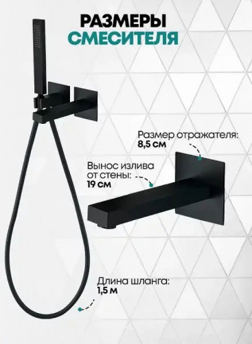 Смеситель для ванны Grocenberg GB5060BL Черный матовый