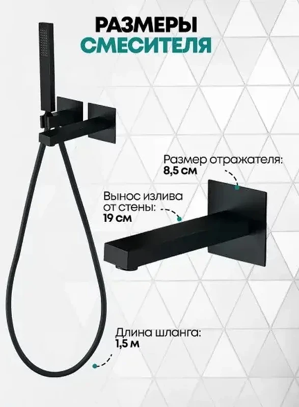 Смеситель для ванны Grocenberg GB5060BL Черный матовый