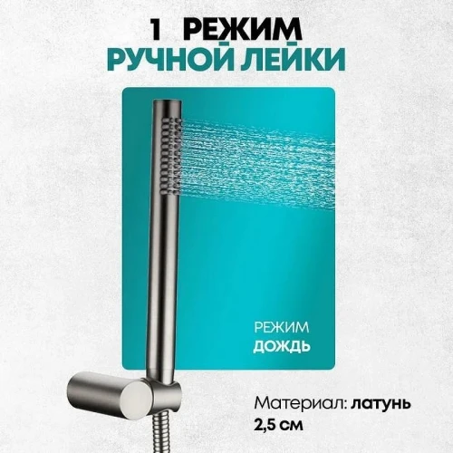 Душевая система Grocenberg GB5099NK-4 Никель