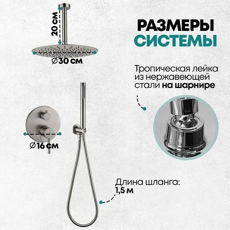 Душевая система Grocenberg GB5099NK-4 Никель
