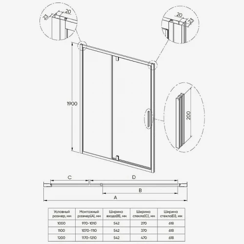 Душевая дверь Veconi Ottimo 120 OP20B-120-07-C9 профиль Черный матовый стекло матовое