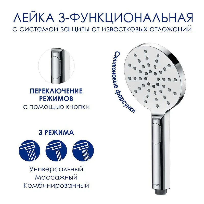 Душевая система WasserKRAFT A113.067.127.CH Thermo с термостатом Хром Белая латунь на стену