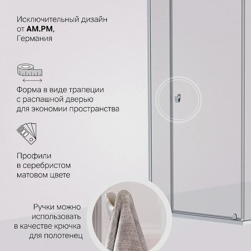 Душевой уголок AM.PM Sunny 90х90 W87G-405-9090-MT профиль Хром матовый стекло прозрачное