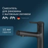 Смеситель для раковины AM.PM X-Joy F85B02922 Черный матовый латунь