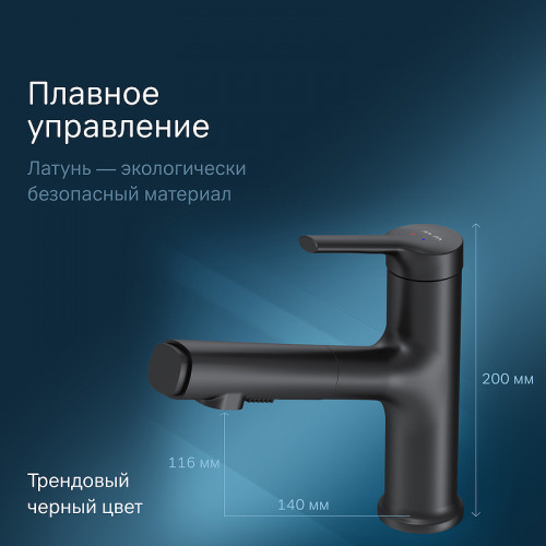 Смеситель для раковины AM.PM X-Joy F85B02922 Черный матовый латунь