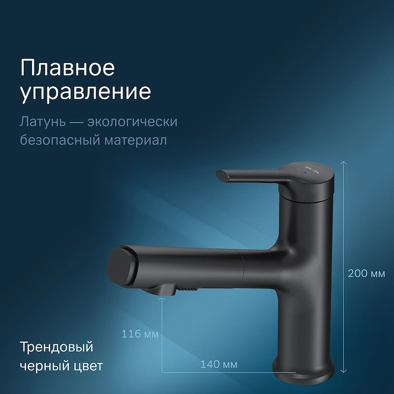 Смеситель для раковины AM.PM X-Joy F85B02922 Черный матовый латунь