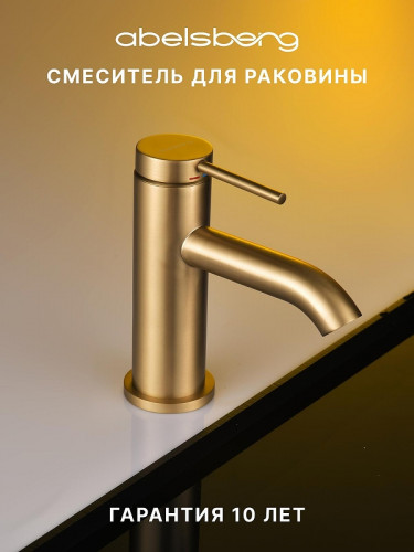Смеситель для раковины Abelsberg Fluida ERF22001BG цвет Королевское золото