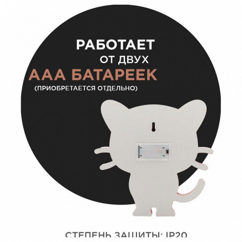 Ночник Apeyron Electrics Котенок 12-173