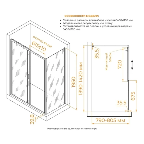 Душевой уголок RGW Classic 140x80 060913348-31 профиль цвет Хром стекло тонированное