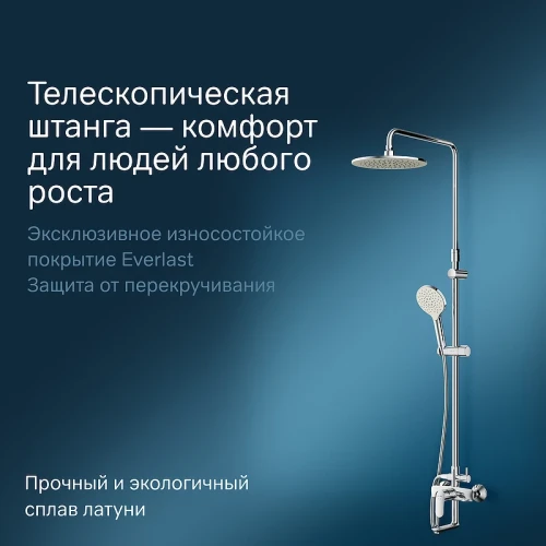 Душевая система AM.PM Like F0780964 Хром латунь на стену